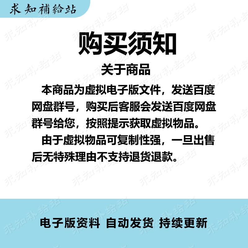 全国青少年信息素养大赛Python编程挑战赛备考资料赛前练习题样题 - 图1