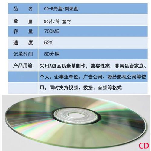 CD光盘VCD光盘MP3刻录光盘KDA空白盘CD-R刻录盘CD光碟片50片包邮 - 图0