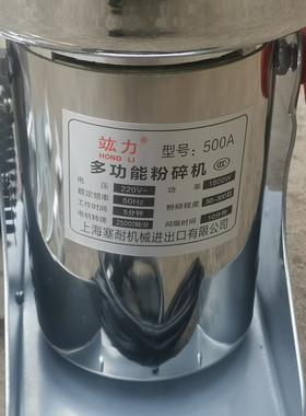 摇摆式中药辣椒调料香料粉碎机