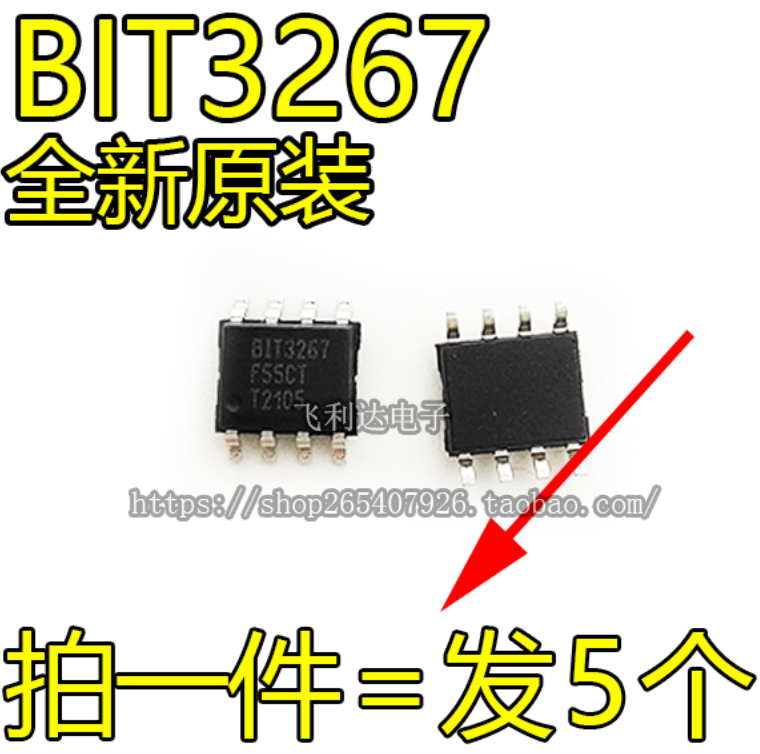 bit3267-新人首单立减十元-2022年3月|淘宝海外