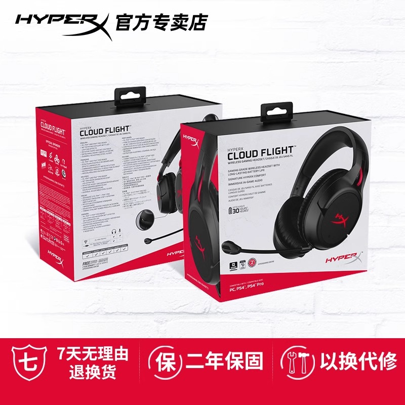 HyperX极度未知 Flight天箭头戴式无线电竞游戏耳机降噪LED灯效 - 图0