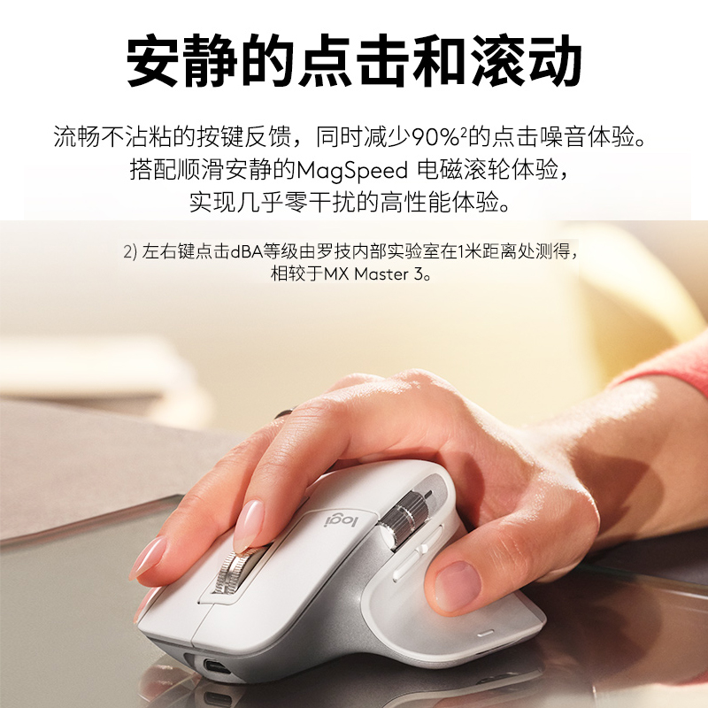 罗技MX Master 3S大师高端蓝牙无线鼠标静音充电商务笔记本MX3S - 图2