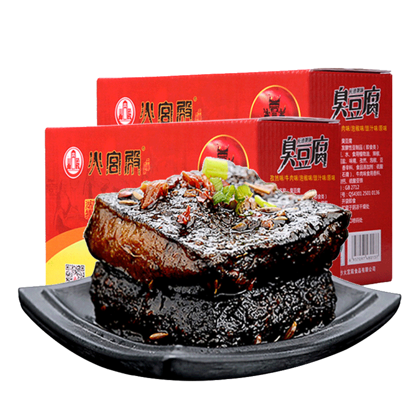 湖南火宫殿26片盒装湖南特产臭豆腐 盛滔食品臭豆腐