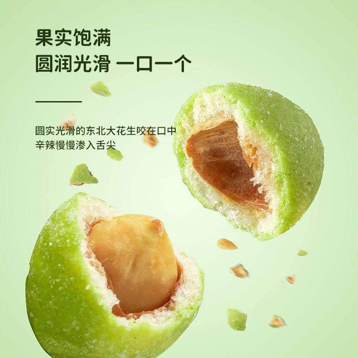 芥末味花生酥脆芥末花生豆花生仁网红解馋休闲炒货零食下酒菜零食,淘宝优惠券,粉丝福利购,淘宝优惠卷