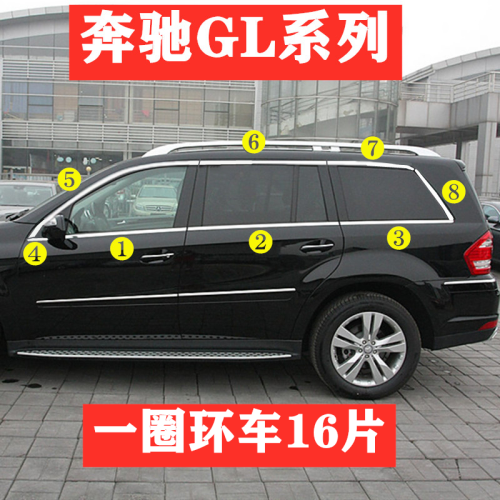 适用奔驰GL车窗饰条GLS450/350/300/550/400中柱不锈钢亮条亮片-图2