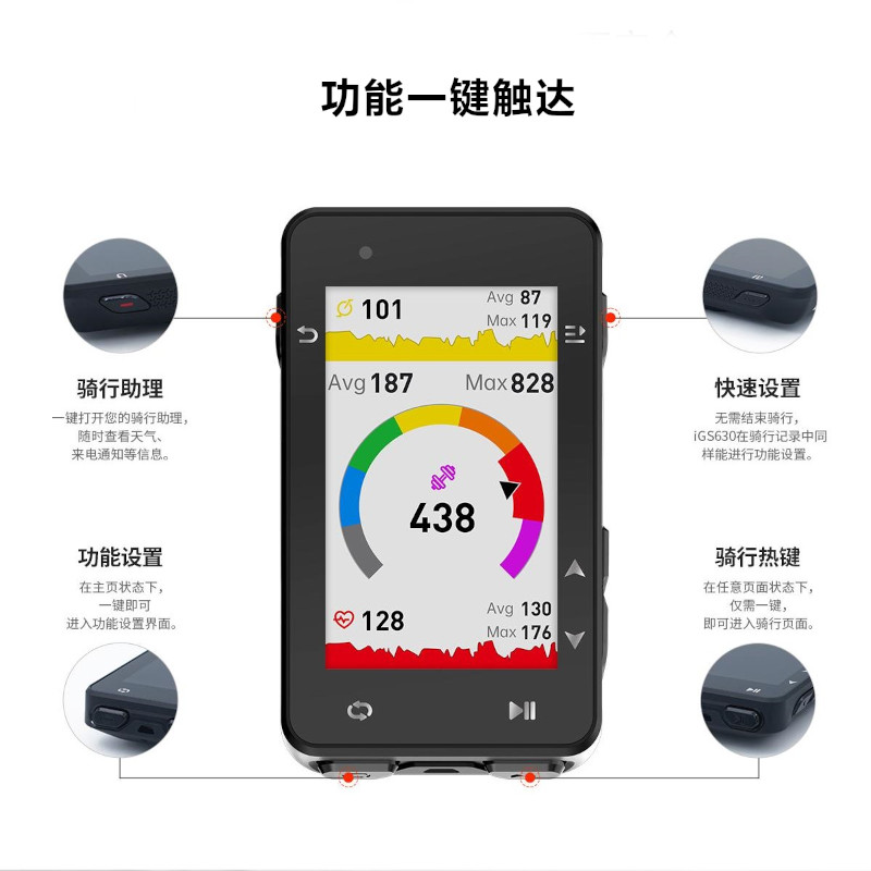 iGPSPORT iGS630 公路车自行车骑行GPS码表 2.8寸彩屏导航长续航 - 图0