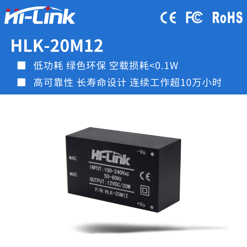 新20M12acdc隔离稳压开关电源模块20W 220V转5V/12V/9V/24V低纹波 - 图1