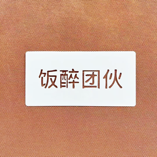 文字镂空绘画模板尺diy涂鸦油画棒创意字体手绘喷漆辅助镂空模板 - 图0