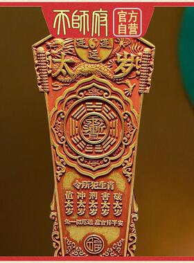 道家法器将军令铜合金仿古摆件
