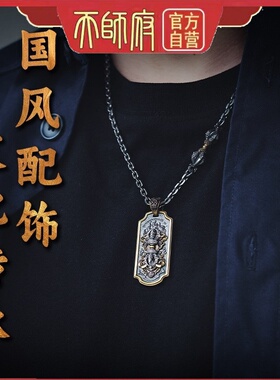 龙虎山直发藏传降魔杵银吊坠