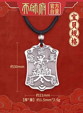 天师府赵公明五路财神招财吊坠