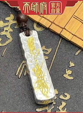 龙虎山天师道系五雷令银吊坠