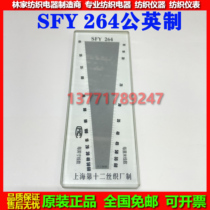 SFY264 fabric warp density mirror latitude and density mirror fabric density ruler screen density mirror high density mirror