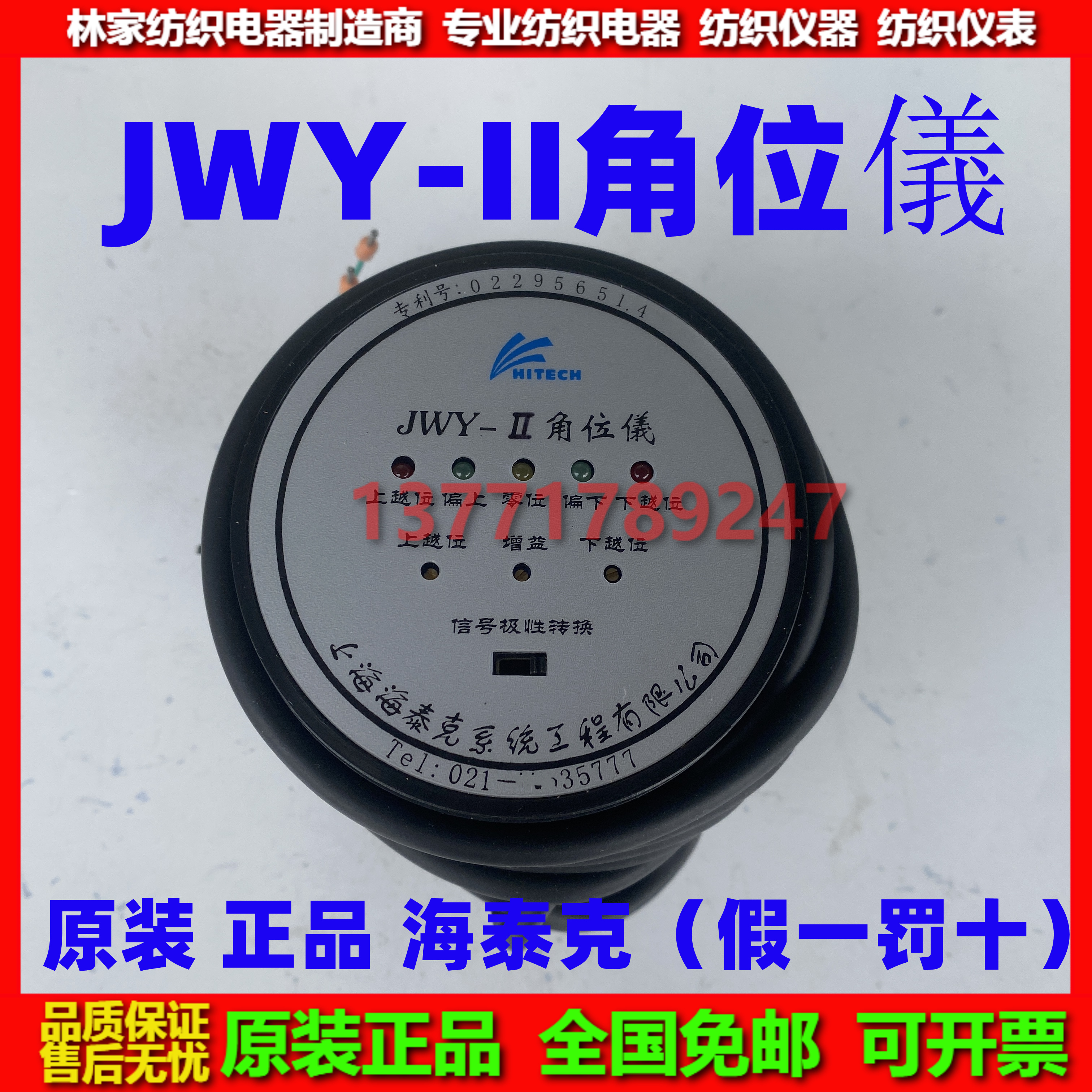 JWY-I角位仪JWY-II角位仪JWY-IIII角位仪JWY-123 JWY-1正品海泰克 - 图2
