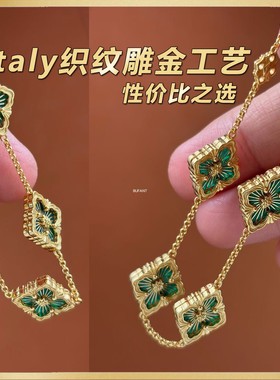 歌剧院Opera织纹雕金五花手链