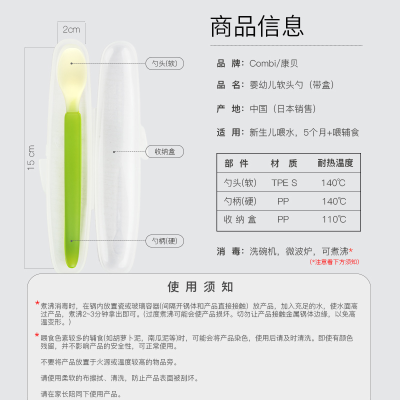 中国产 Combi康贝婴儿软头勺辅食勺子儿童训练餐具宝宝吃饭匙叉 - 图3