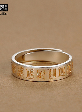 描金十字天经活口戒指男女士