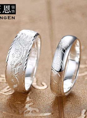 999足银戒指男士纯银活口单身