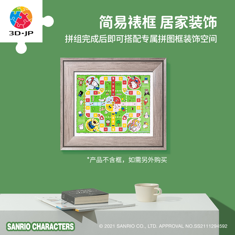 3D-JP飞行棋系列500片卡通平面塑料拼图 三丽鸥 飞行运动会 H2615 - 图2