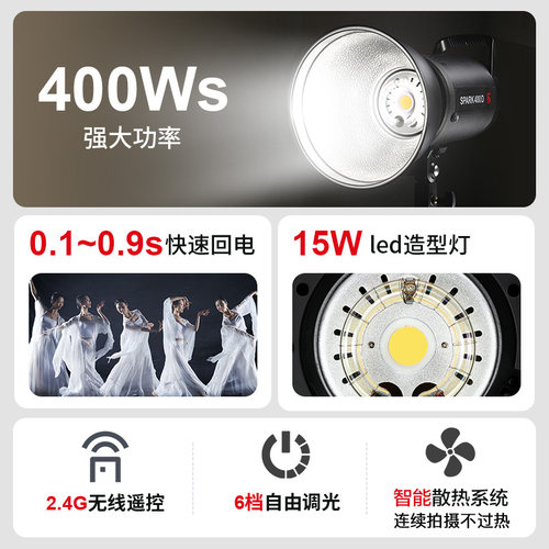 金贝摄影灯SPARK400W四代影室闪光灯套装摄影棚补光灯室内人像服装证件照肖像照打光灯电商产品拍摄照相器材 - 图0