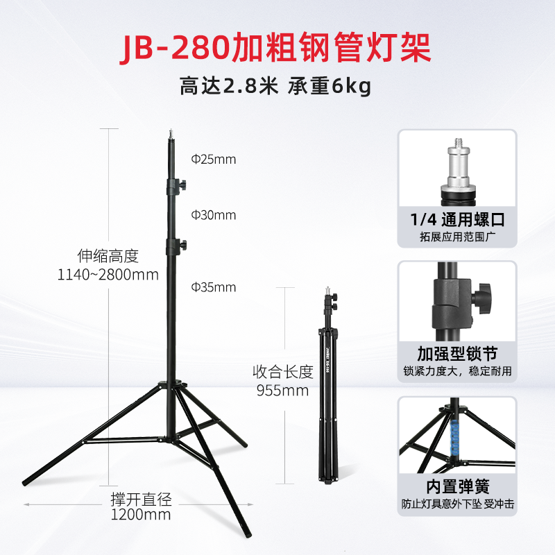 金贝2.6米/2.8米/3米摄影灯架影室闪光灯外拍灯led补光灯直播支架便携铝灯架弹簧/气垫缓冲三脚架JB-280/300-图0