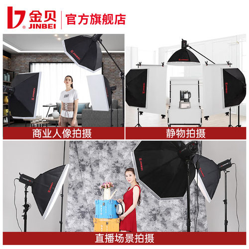 金贝DM系列长方形四角八角柔光箱便携专业摄影灯柔光罩led直播补光灯罩影棚闪光灯箱通用保荣卡口 - 图3