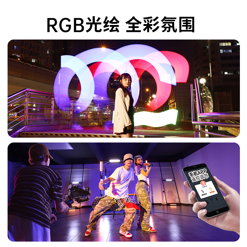 金贝EFT220双色温/rgb全彩灯棒摄影便携棒灯移动手持补光棒户外人像直播视频打光灯美食拍照夜景氛围发丝冰灯 - 图2