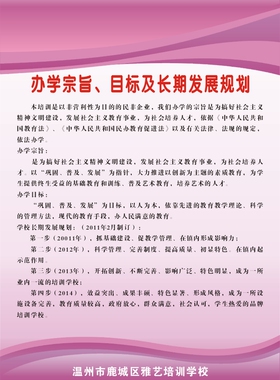 学校走廊宣传栏制度牌教室布置