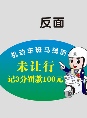 你礼让我点赞牌子文明交通提示牌