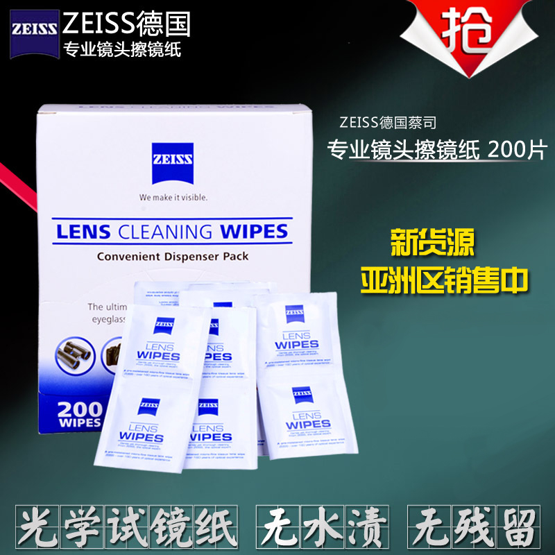 ZEISS德國卡爾蔡司專業鏡頭紙 眼鏡紙 溼紙巾200片