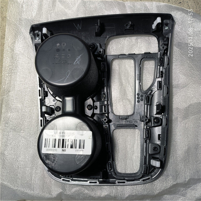 适用于全新途胜L换挡面板框水杯底座驻车按键框换挡指示上盖原装,淘宝优惠券,粉丝福利购,淘宝优惠卷