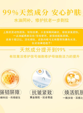 娇兰第四代复原蜜精华液