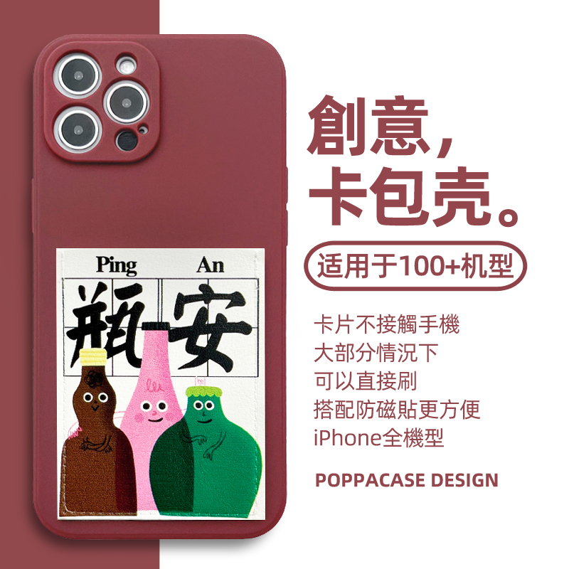 K016瓶安平安适用于iPhone14pro手机壳卡套苹果15promax插卡11/12/13/14/15电梯门禁卡套XR/SE防摔7/8/PLUS软 - 图1