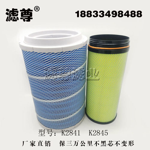 K2841PU适配解放J6p空气滤芯悍威豪沃T7h欧曼陕汽德龙F3000空滤 - 图0