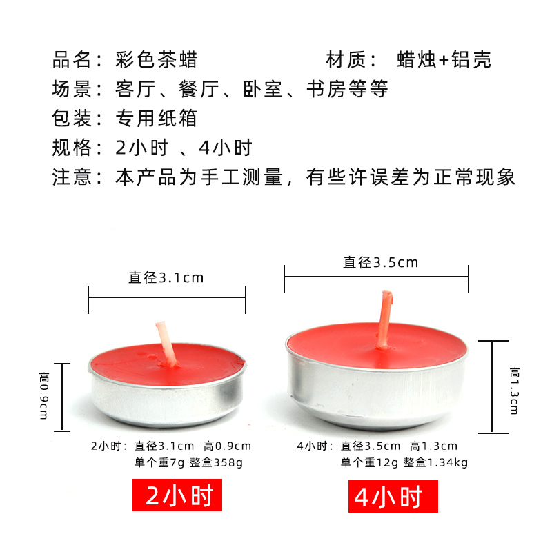 茶蜡煮茶保温家用香薰小蜡烛浪漫表白KTV生日蜡烛2-4小时无烟茶蜡 - 图3