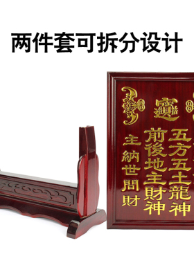 实木祠堂灵牌地主神位祖宗红檀