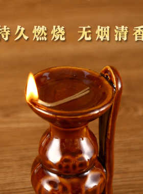 复古陶瓷油灯食用油灯盏寺庙家用