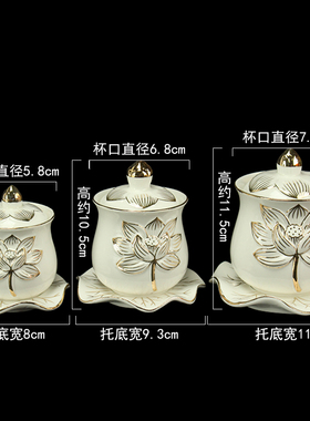 圣洁浮雕瓷莲花描金大悲水净水杯
