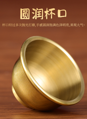 纯铜小茶杯供水杯观音