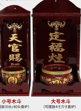 红檀实木门口灶君佛堂供具神位牌