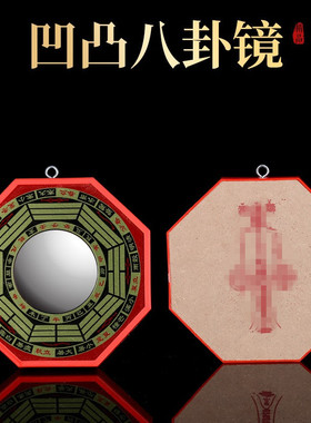居家办公八卦镜木质挂件镜子