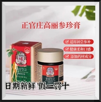 South Korean Zhengguan Zhuang Gao Li Ginseng Precious Paste 100g Gift Boxes Ginseng Nourishing 6 Years of Genred Ginseng Boost Immunization