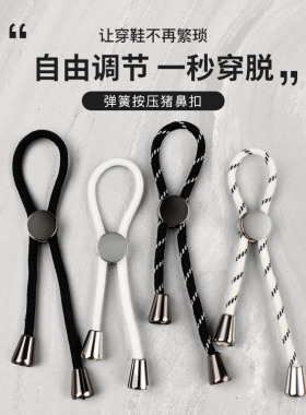 马丁靴懒人鞋带免系鞋绳