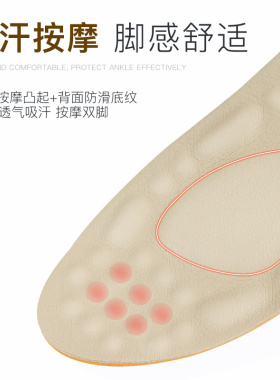 鞋垫透气加厚软底鞋垫运动减震
