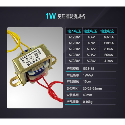 电源变压器1W2W3W5W110V380V220V转6V9V12V15V18V24V双12VE型定做 - 图3