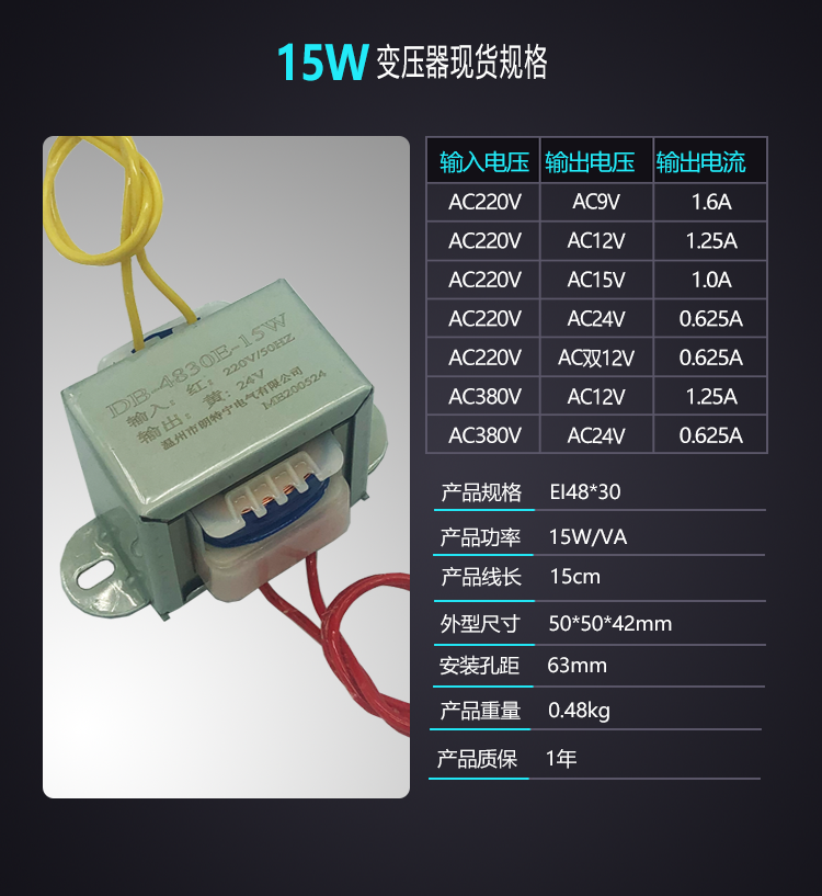 10W20W30W50W380V220V转6V9V12V15V18V24V单双交流电源变压器E型 - 图1