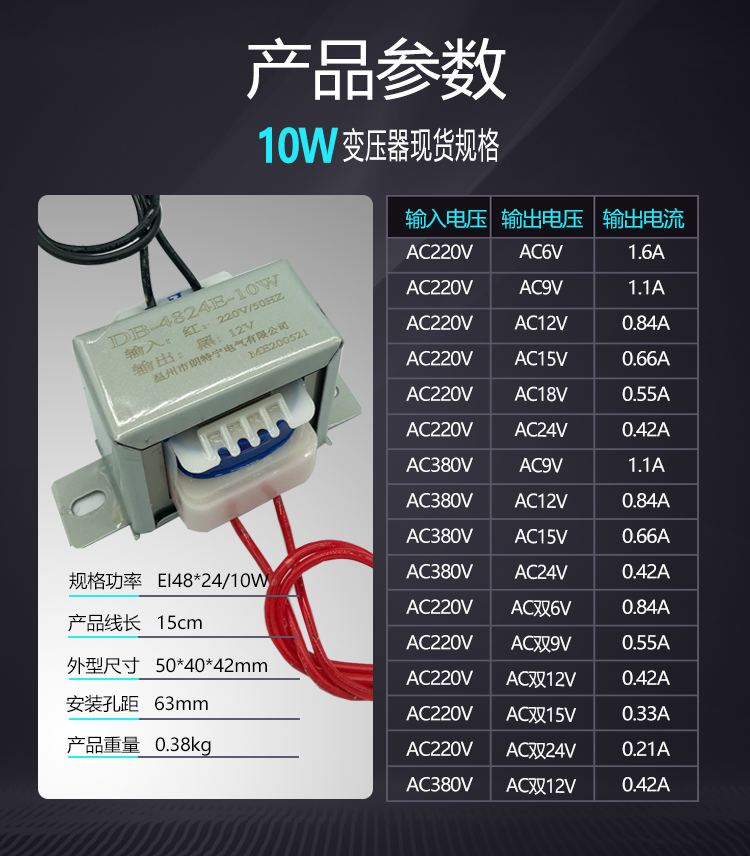 10W20W30W50W380V220V转6V9V12V15V18V24V单双交流电源变压器E型 - 图0