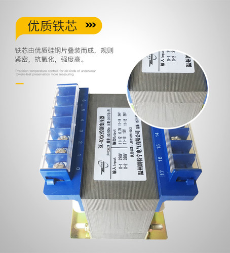 BK-300W/VA 220V380V转变6V12V24V36V110V220V控制变压器 纯铜 - 图2