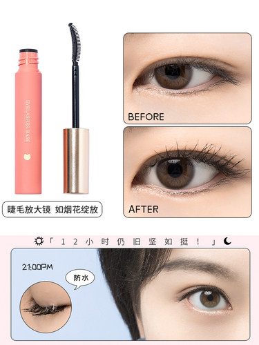 【现货】悠珂思UKISS睫毛打底膏睫毛膏防水定型不晕染睫毛滋养 - 图1