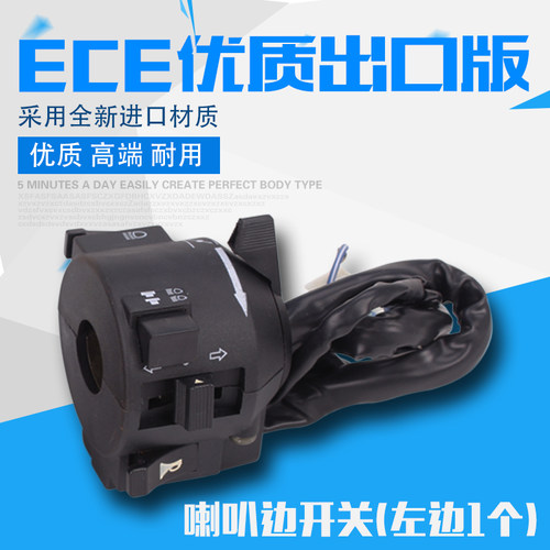 适用本田风暴太子 大地鹰王 DD150 CA250 左右 把座 手把开关总成 - 图3